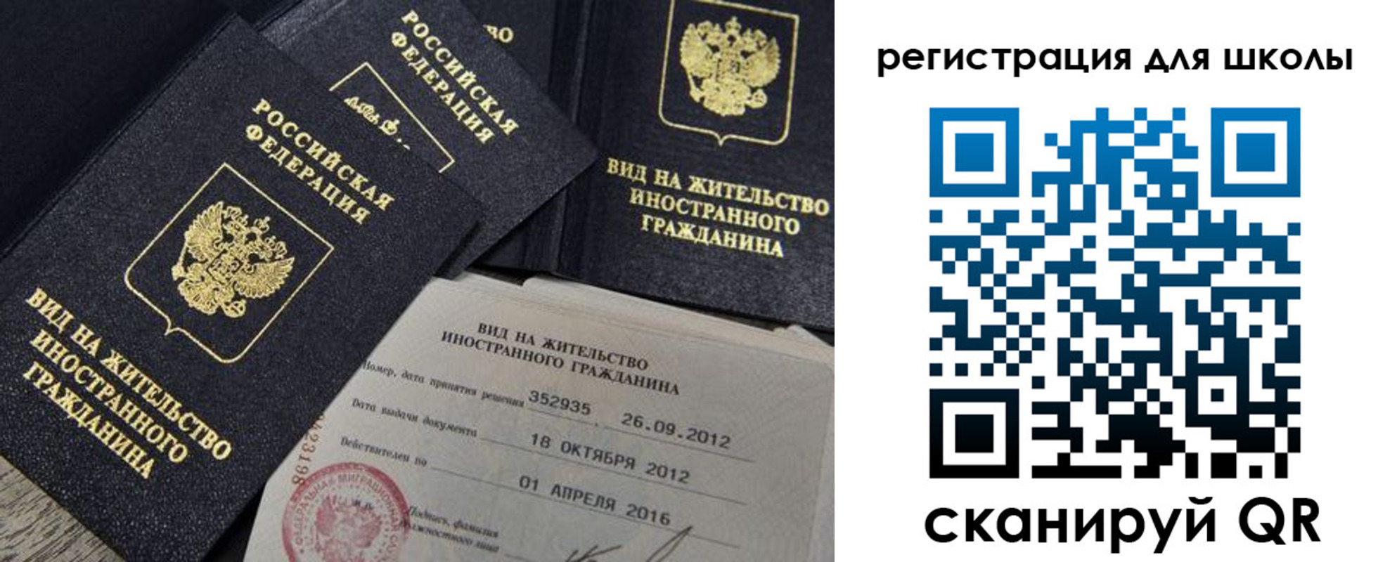 прописка паспорт в Уварово