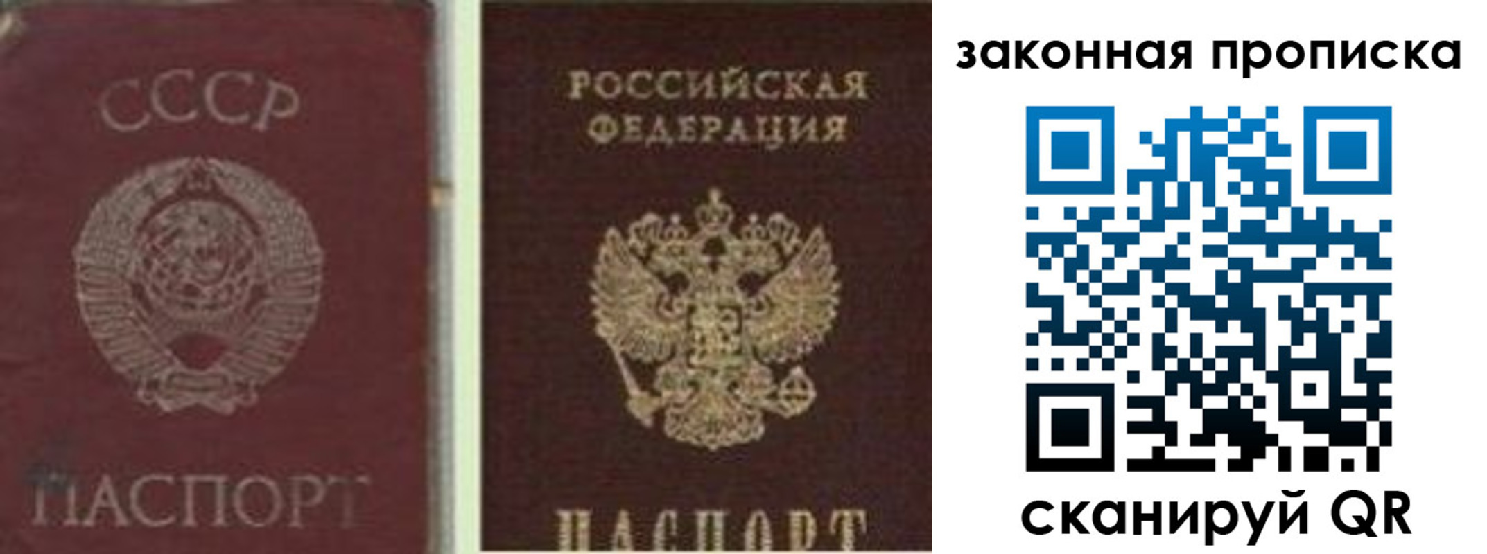 прописка для работы в Уварово
