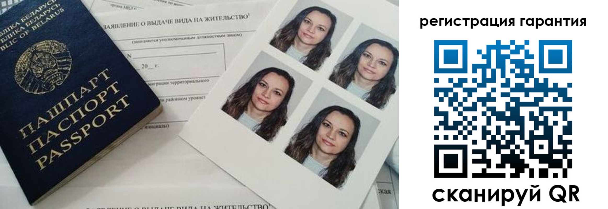 миграционный учет в Уварово